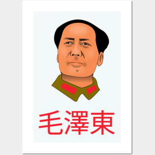 Mao Zedong Posters and Art